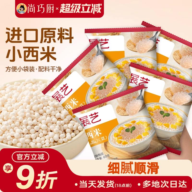 diy爆爆珠展艺脆啵啵芋圆