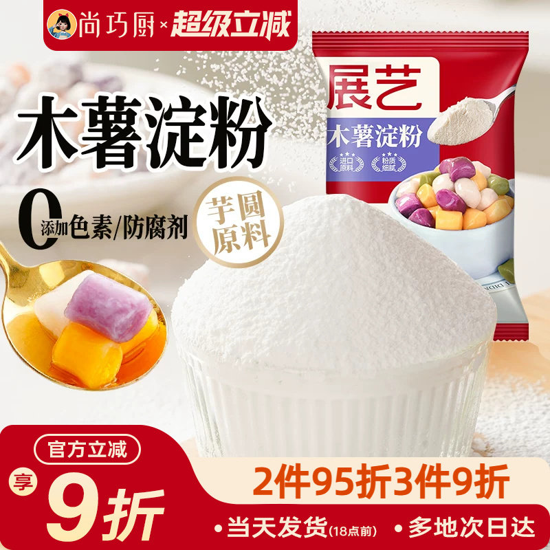 展艺木薯粉家用烘焙芋圆专用粉图片