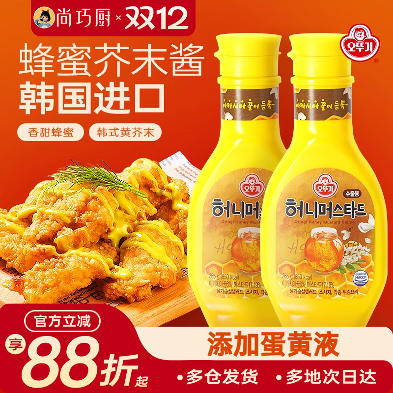 不倒翁韩式炸鸡蜂蜜芥末酱进口