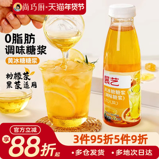 展艺黄冰糖糖浆浓缩调味果糖蔗糖手打柠檬茶商用咖啡奶茶店专用