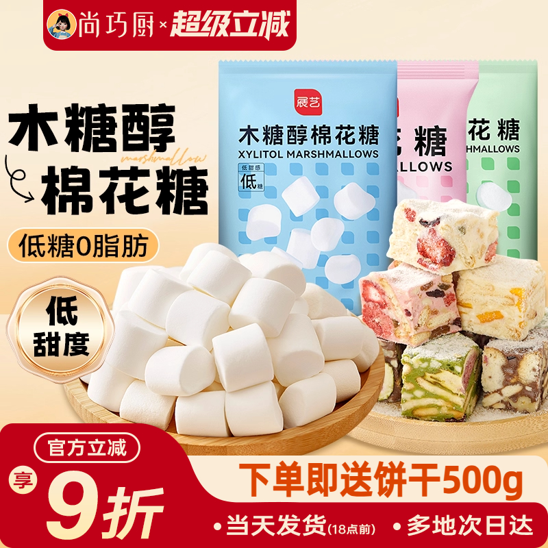 展艺棉花糖烘焙专用雪花酥原材料套餐原味低甜奶枣牛轧糖烘焙专用