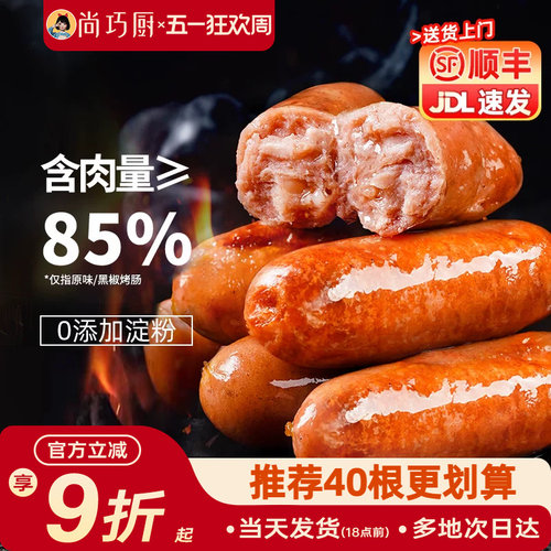 80%肉含量 新鲜猪肉鸡腿肉 黄金肥瘦比