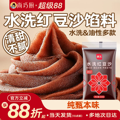包子馅料豆沙馅蛋黄酥展艺