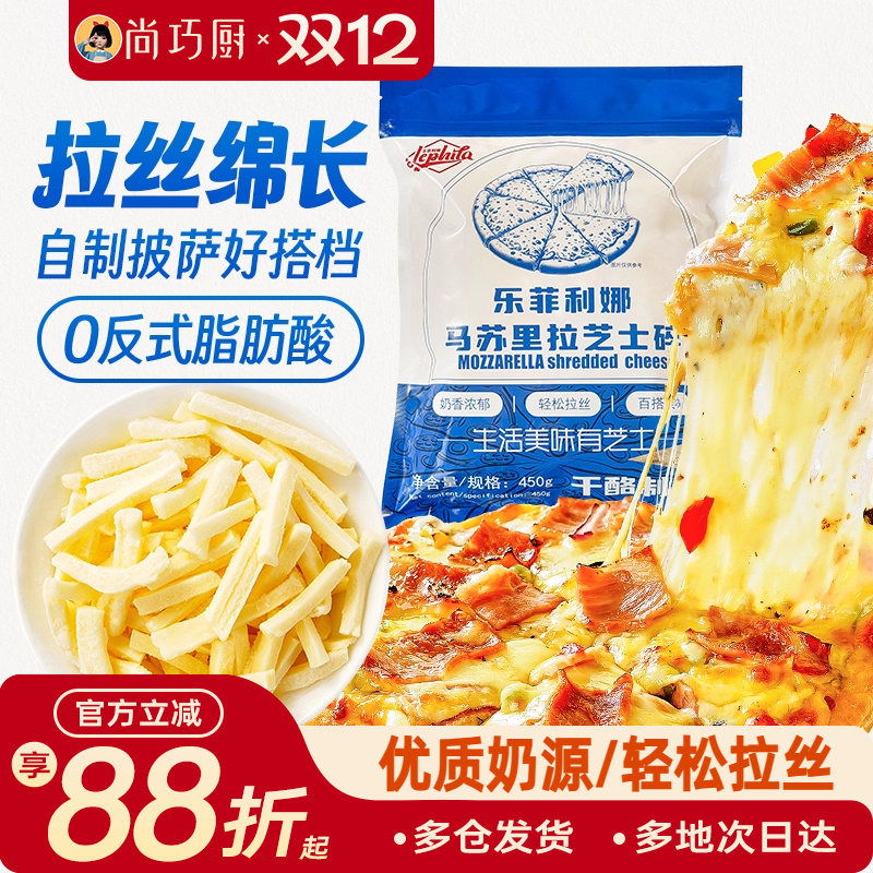 芝士碎乐菲利娜烘焙专业家用