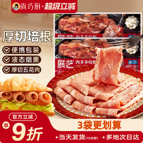 展艺肉多多培根厚切培根