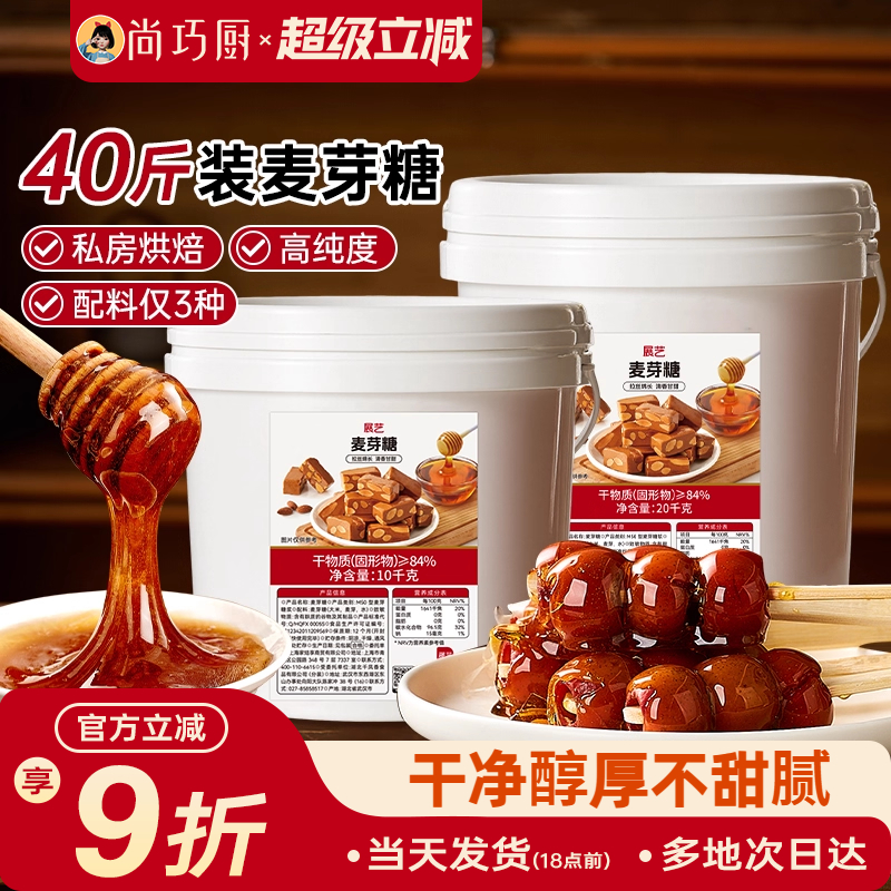 展艺麦芽糖商用装正宗纯手工