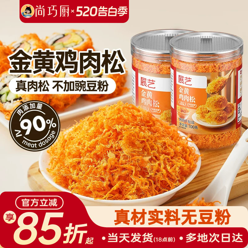 展艺金丝肉松原味寿司烘焙专用小贝添加无早餐配粥拌饭海苔碎旗舰