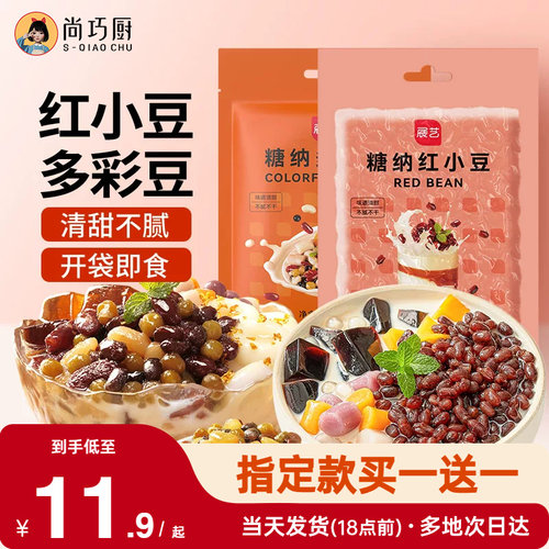 展艺蜜豆糖纳即食红小豆红豆馅奶茶店包粽子专用甜品烘焙家用小料 - 封面