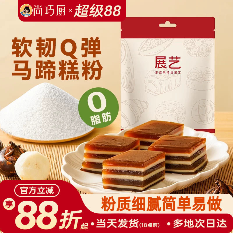 展艺马蹄粉纯正马蹄糕粉钵仔糕粉高达椰浆椰汁原料千层糕材料套餐图片