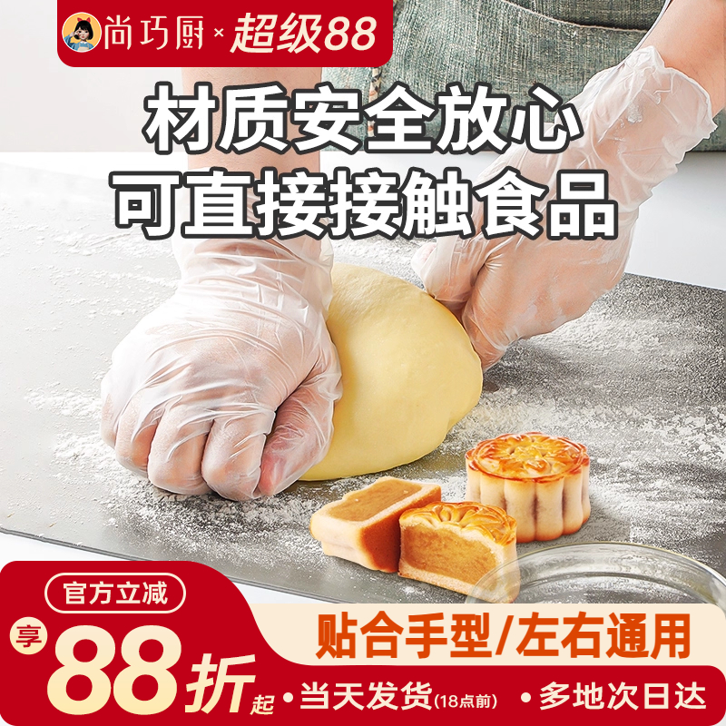 展艺月饼烘焙pvc手套食品级揉面