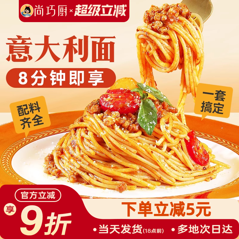 意大利面速食拌面低脂意面套装
