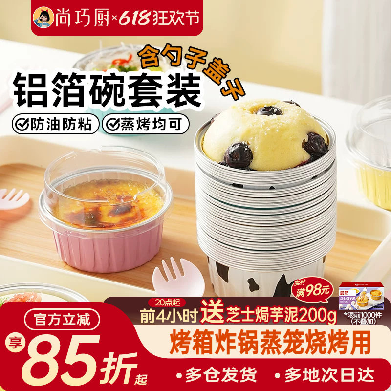 展艺空气炸锅专用锡纸碗