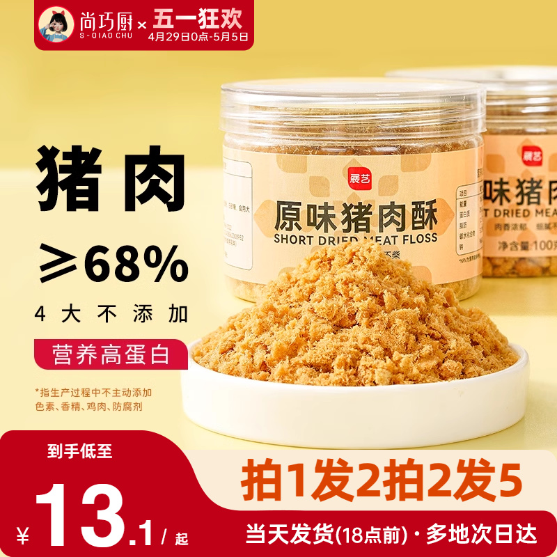 展艺猪肉松100g烘焙儿童拌饭