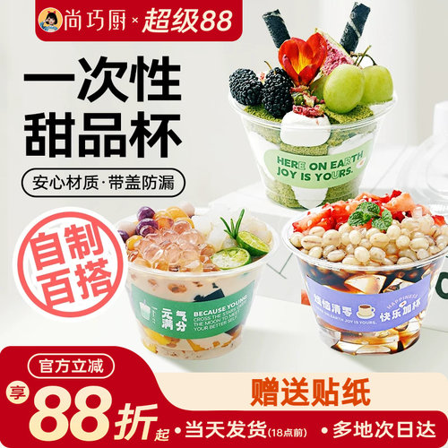 展艺一次性50只PET塑料杯