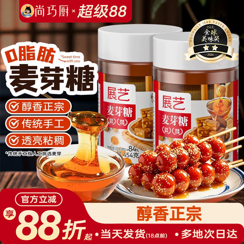 展艺正宗麦芽糖手挑搅搅棒棒糖糯米船烘焙专用饴糖糖浆商用材料纯