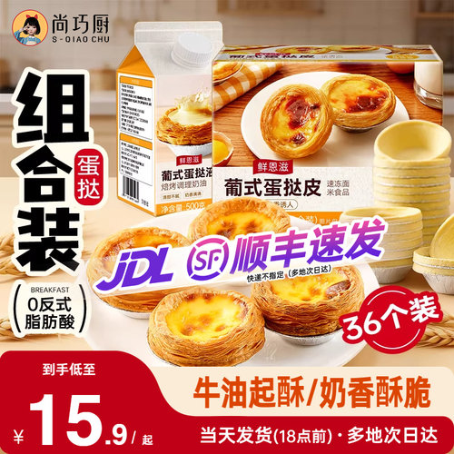 层层起酥 口感嫩滑 5仓发货