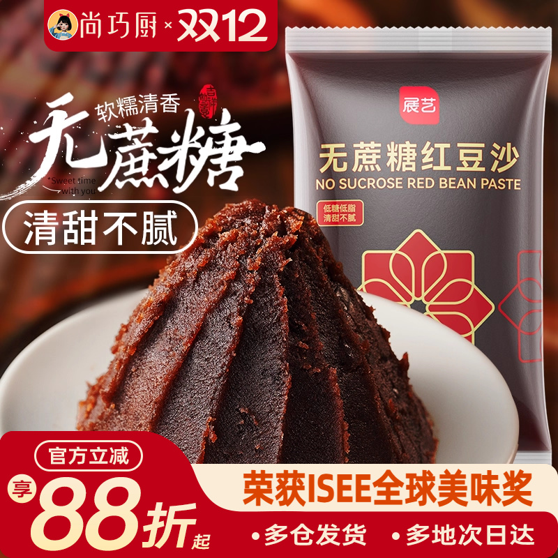 展艺无蔗糖红豆沙馅料500g