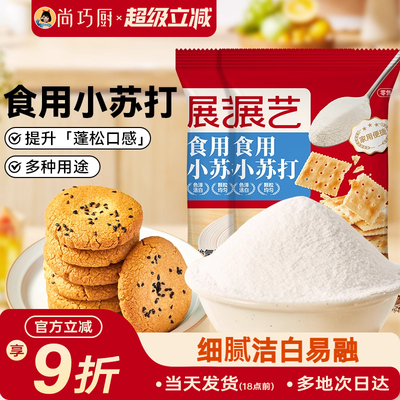 Zhanyi Edible Soda Pourgh