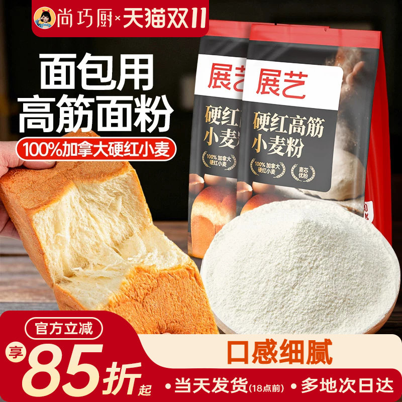 展艺硬红高筋面粉小麦粉500g面包粉烘焙专用家用吐司机披萨原料