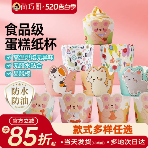 家用蛋糕纸杯展艺耐高温