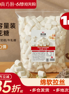 展艺棉花糖商用1kg烘焙雪花酥牛轧糖原材料白色原味低甜奶枣套装