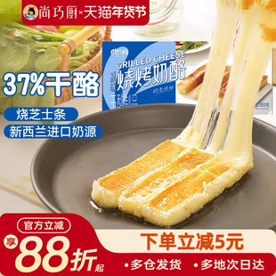 展艺欧澜烤芝士条300g烧烤奶酪条香煎家用小吃空气炸锅半成品食材