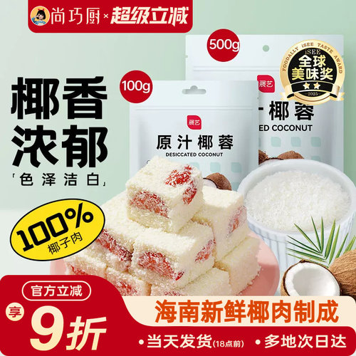 展艺椰蓉面包奶油小方原料