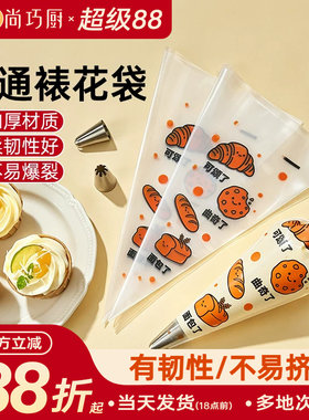 展艺加厚防爆一次性裱花袋套装