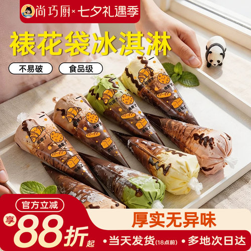 尚巧展艺花袋单个婴儿辅食挤奶油