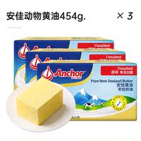 Shangqiao Kitchen - Anjia Light Yellow Oil 454g Animal Home Oulan Butter Grilled Steak, salt-free baking ingredients thumbnail 4