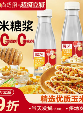 展艺玉米糖浆250g水饴烘焙专用