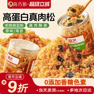 展艺原味儿童肉松青团寿司烘焙专用小贝添加无配粥拌饭海苔碎旗舰