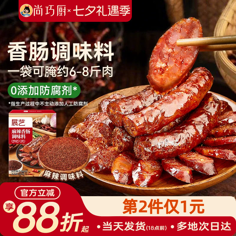 猪肠衣灌香肠腊肠食品级