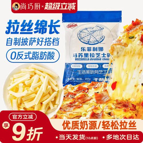 芝士碎乐菲利娜烘焙专业家用