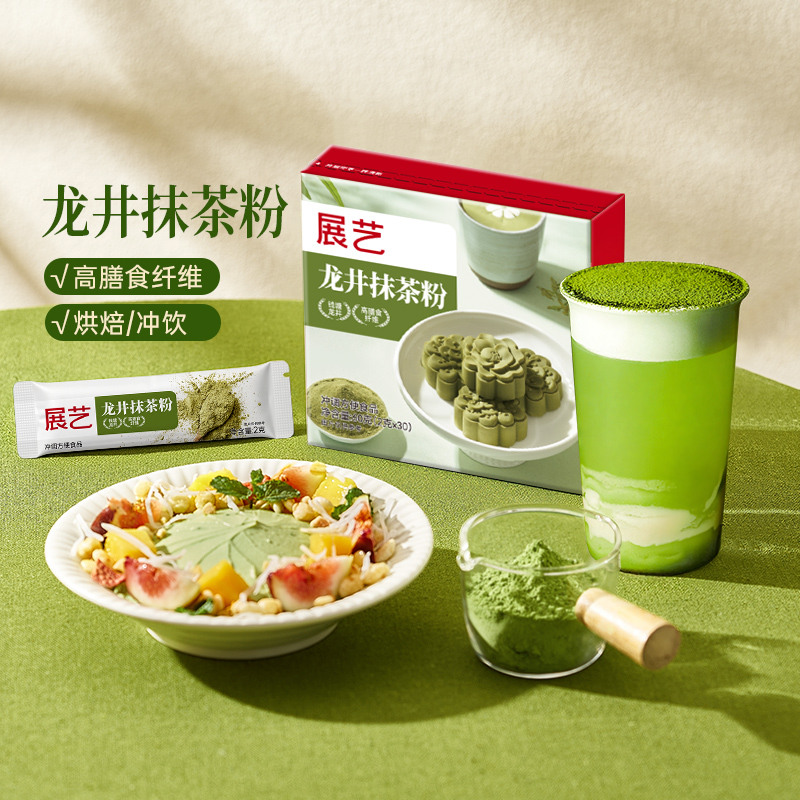 展艺龙井抹茶粉绿茶粉烘焙专用