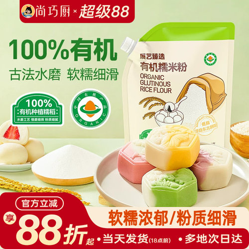 展艺臻选纯水磨糯米粉