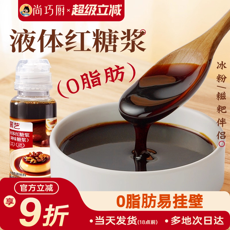 展艺红糖糖浆焦糖糍粑冰粉黑珍珠脏脏奶茶店芋圆液体甜品专用材料