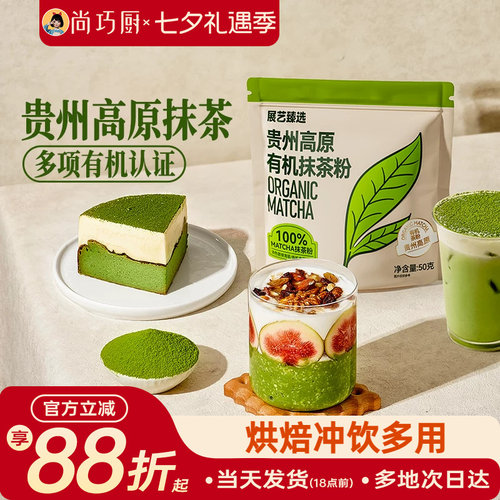 源自中国抹茶之都，纯净高山水源浇灌