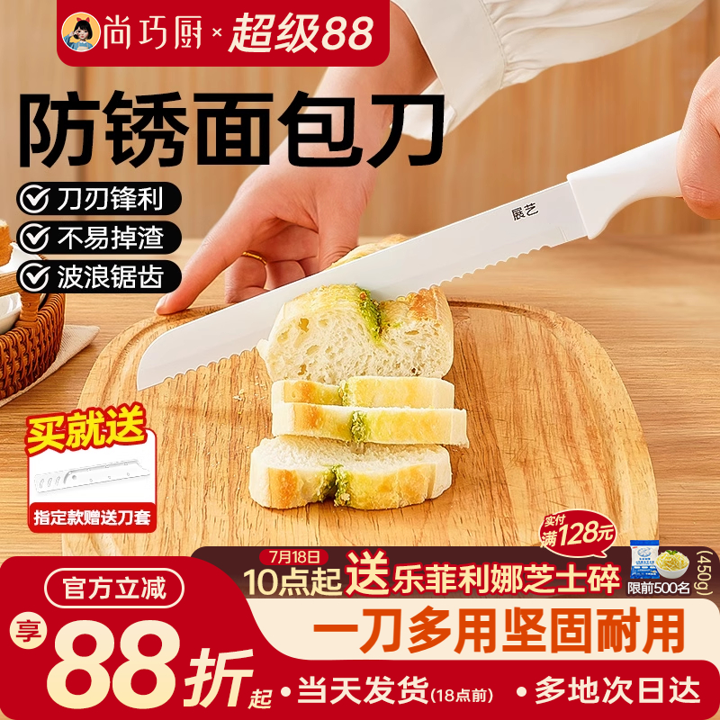 展艺三明治专用烘焙西点面包刀