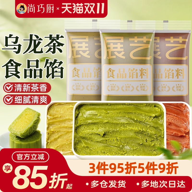 乌龙茶月饼馅料桂花低莲蓉龙井广式蛋黄酥冰皮月饼专用糖家用500g