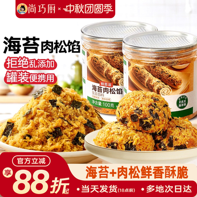 尚巧厨正宗肉松馅烘焙寿司
