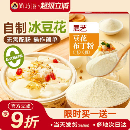 展艺冰豆花豆花布丁粉果冻粉网红甜品专用奶茶店专用家用烘焙自制