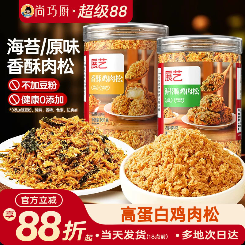 展艺海苔肉松儿无添加烘焙童专用
