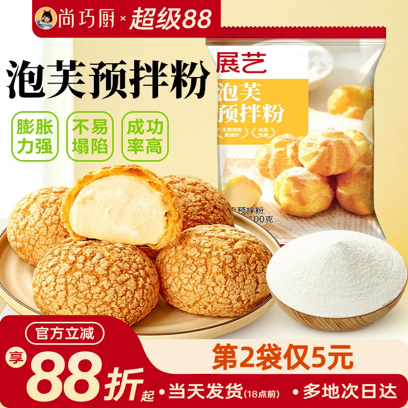 展艺泡芙预拌粉100g脆皮糕点粉面包早餐烘焙家用制作原材料旗舰店