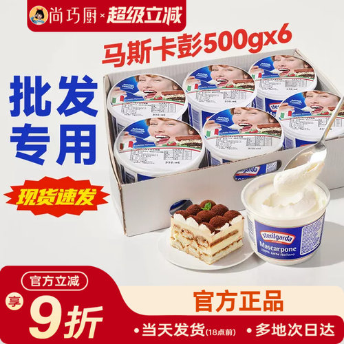 提拉米苏奶酪马斯卡彭
