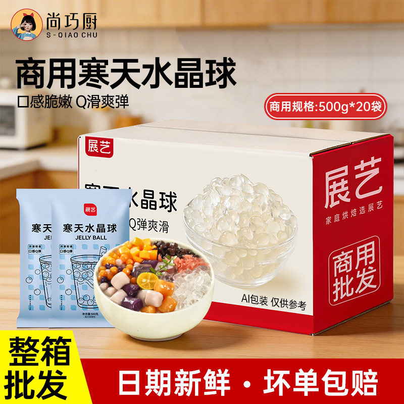 【商用】脆啵啵波波寒天晶球爆爆珠珍珠奶茶专用配料批发椰果芋圆