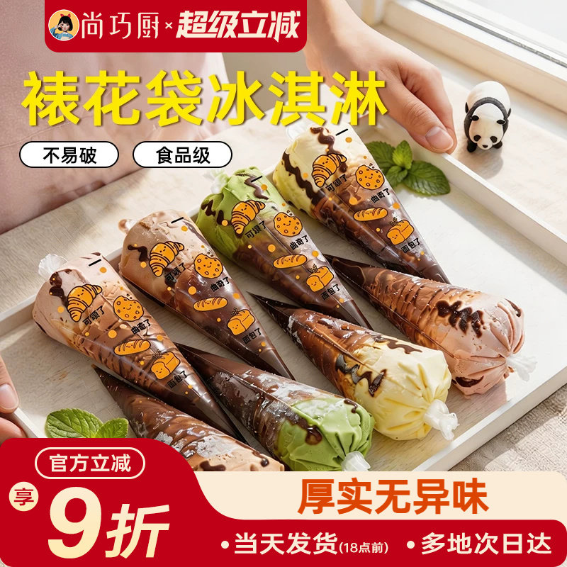 尚巧展艺花袋单个婴儿辅食挤奶油										
