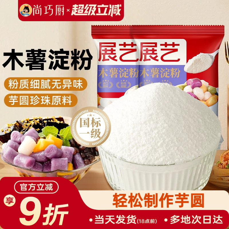 展艺小包装木薯淀粉200g图片