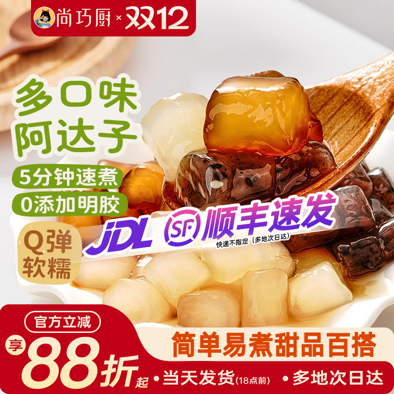 冷冻运输  甜品百搭