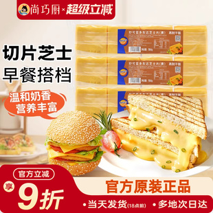 妙可蓝多车达芝士片984g早餐搭档家用奶酪三明治专用食材商品批发